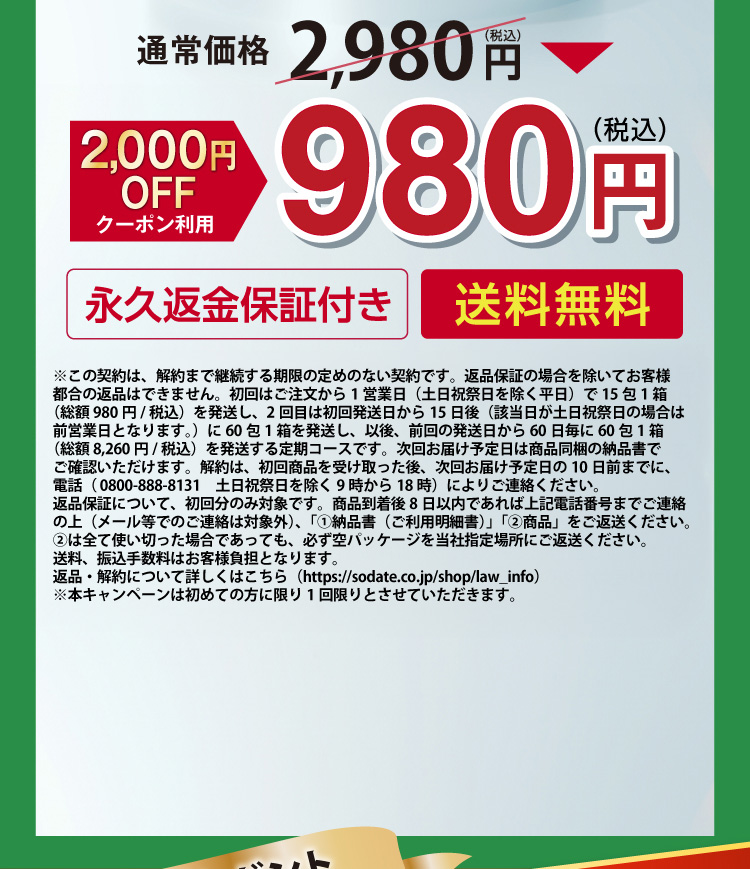 最安値下