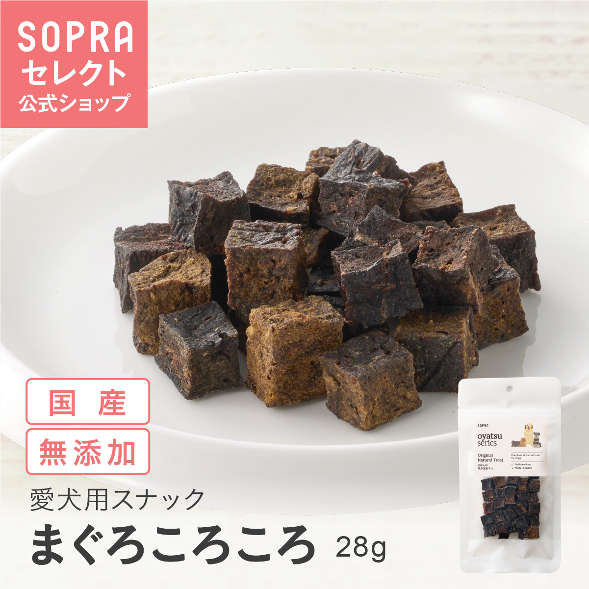 SOPRAおやつ まぐろころころ