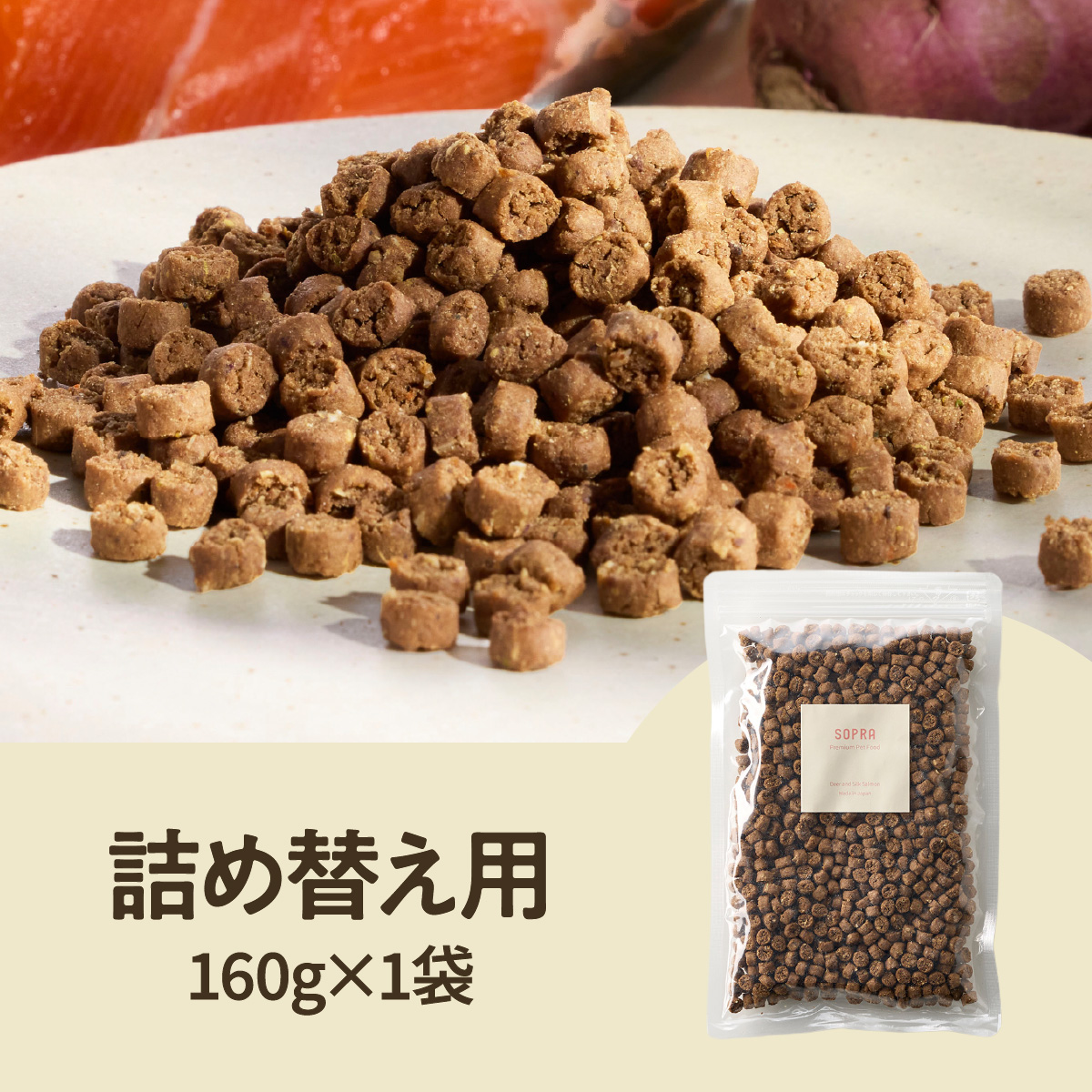 SOPRA プレミアムドッグフード 詰め替え用 (160g) 個数: 1袋(160g)
