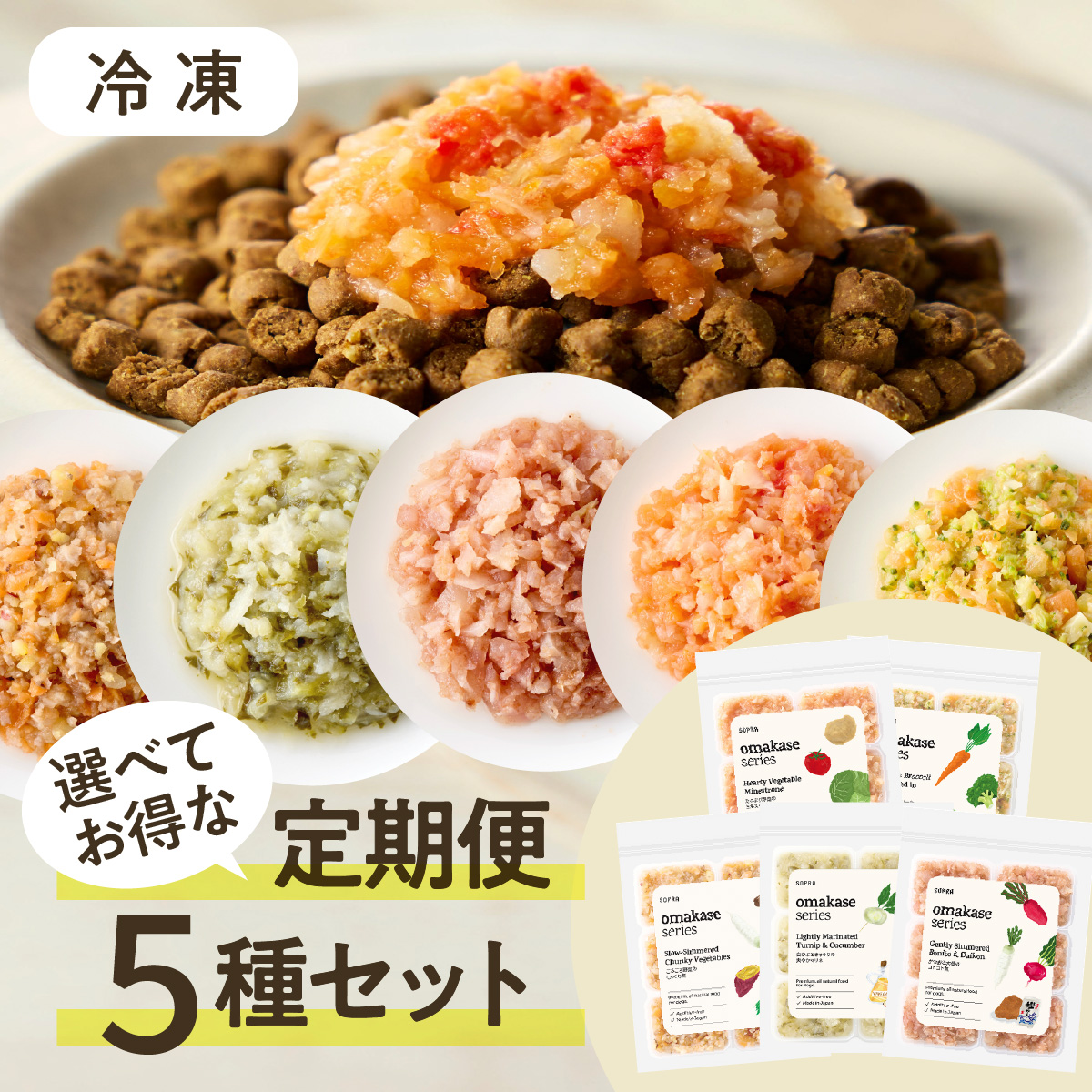 おまかせ野菜5種の定期便