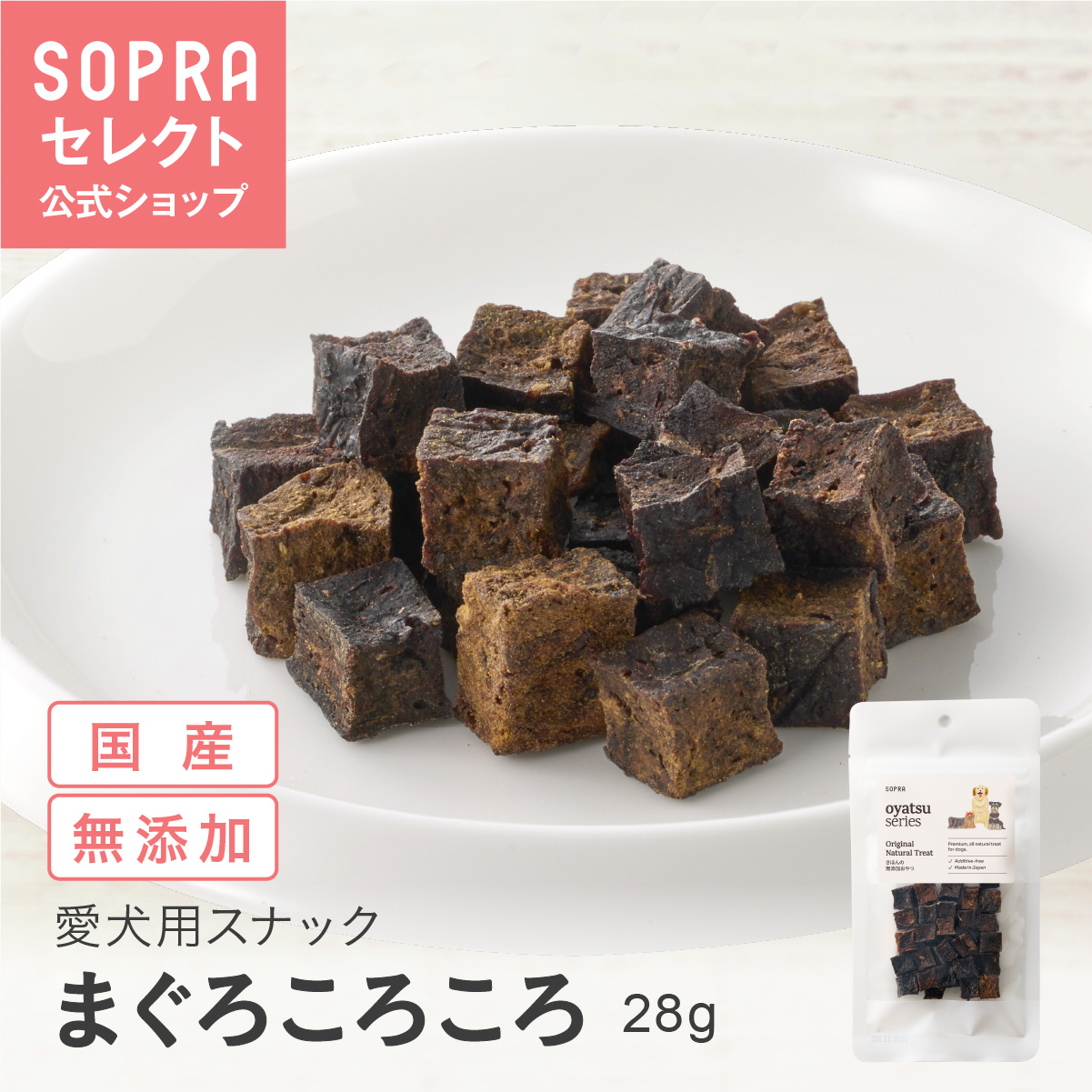 SOPRAおやつ まぐろころころ