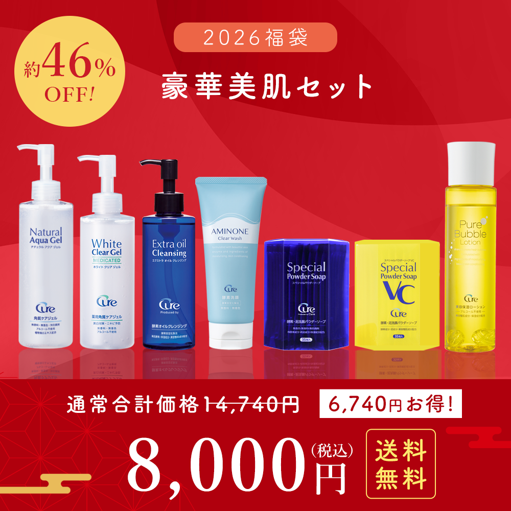 【2026福袋】豪華美肌セット【送料無料】
