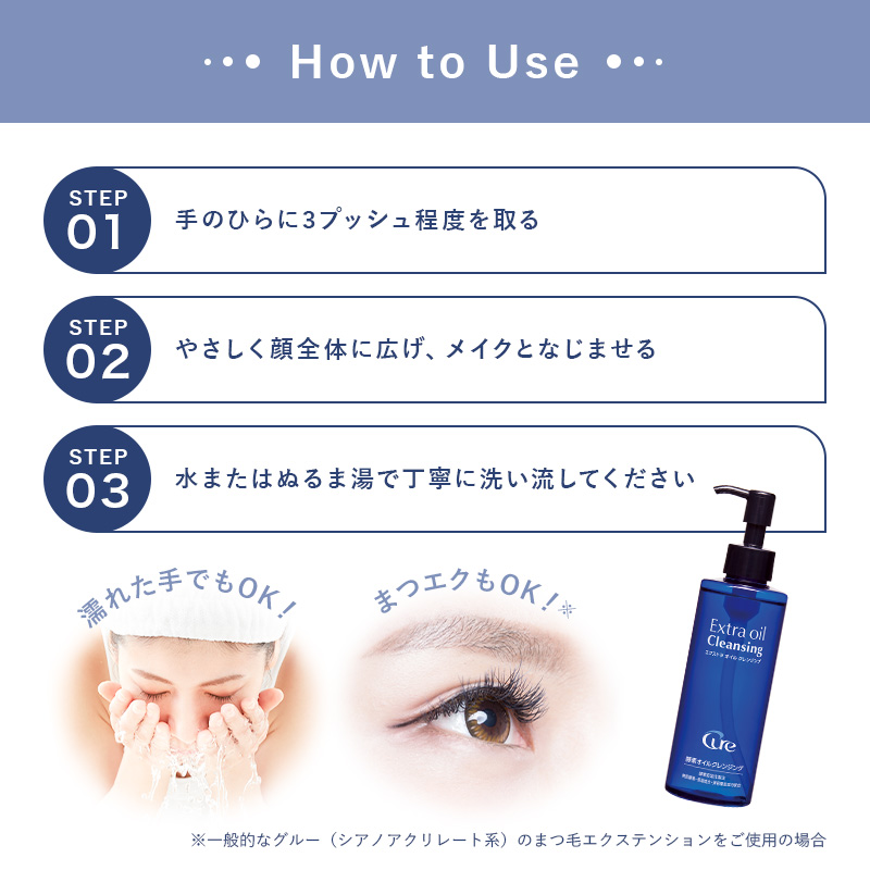 エクストラオイルクレンジング 200ml【送料無料】