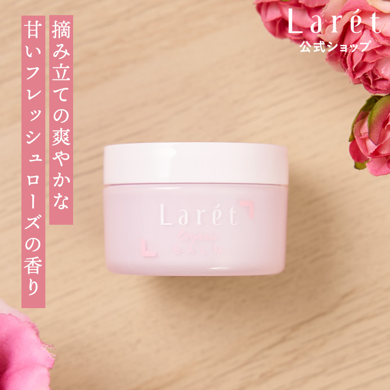 LarétOrganicBALMラーレオーガニックバーム30g【送料無料】