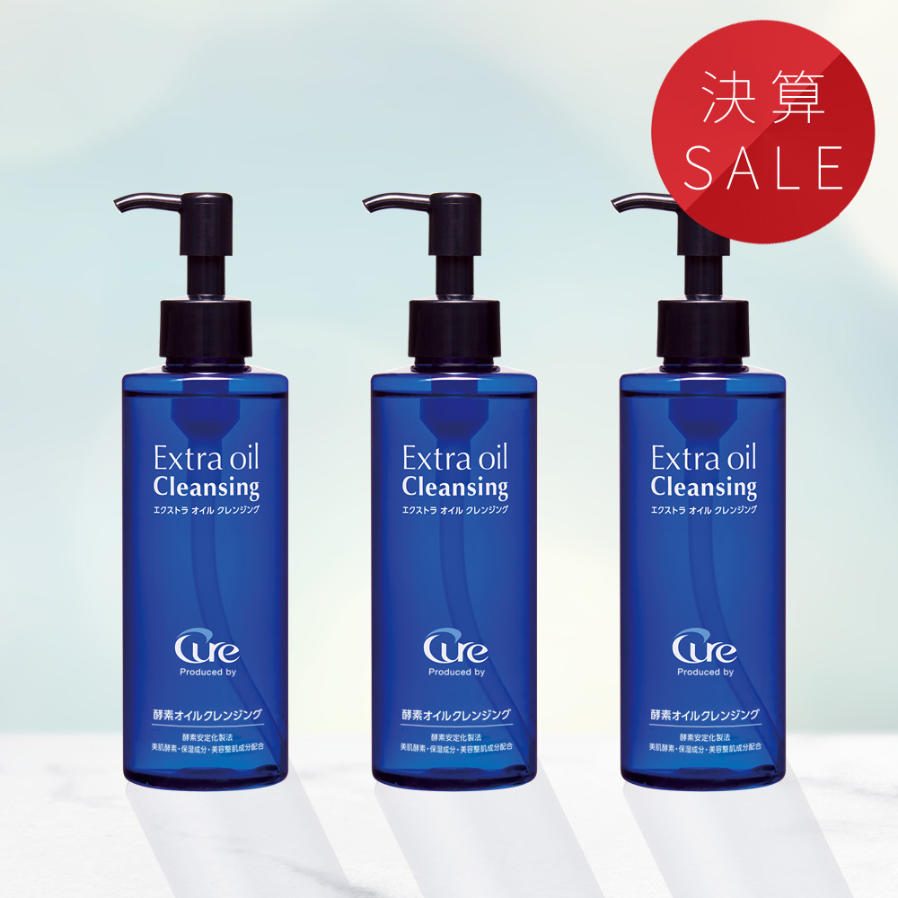 【決算SALE】エクストラオイルクレンジング 200ml×3本セット