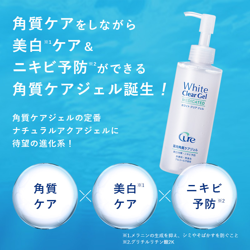 ホワイトクリアジェル 200g【送料無料】