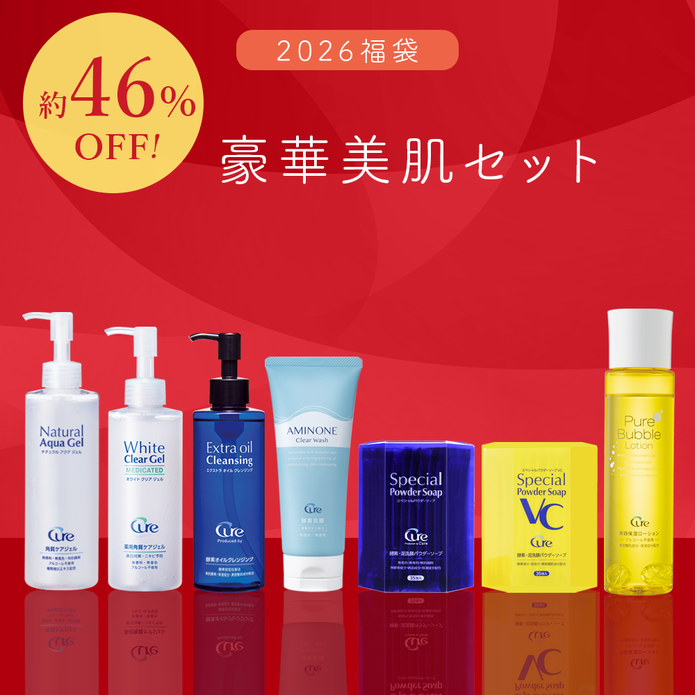 【2026福袋】豪華美肌セット【送料無料】