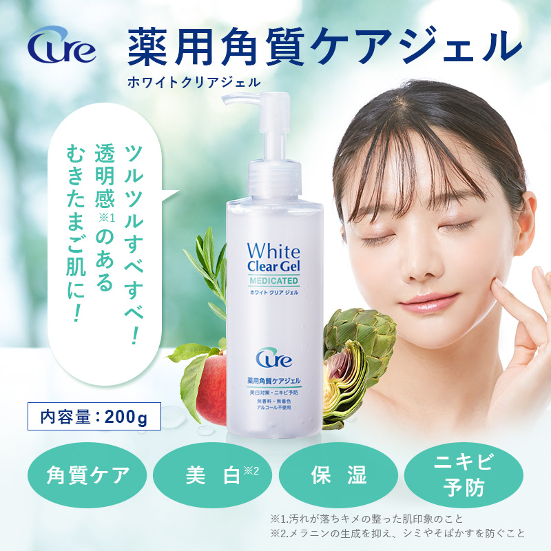 ホワイトクリアジェル 200g【送料無料】