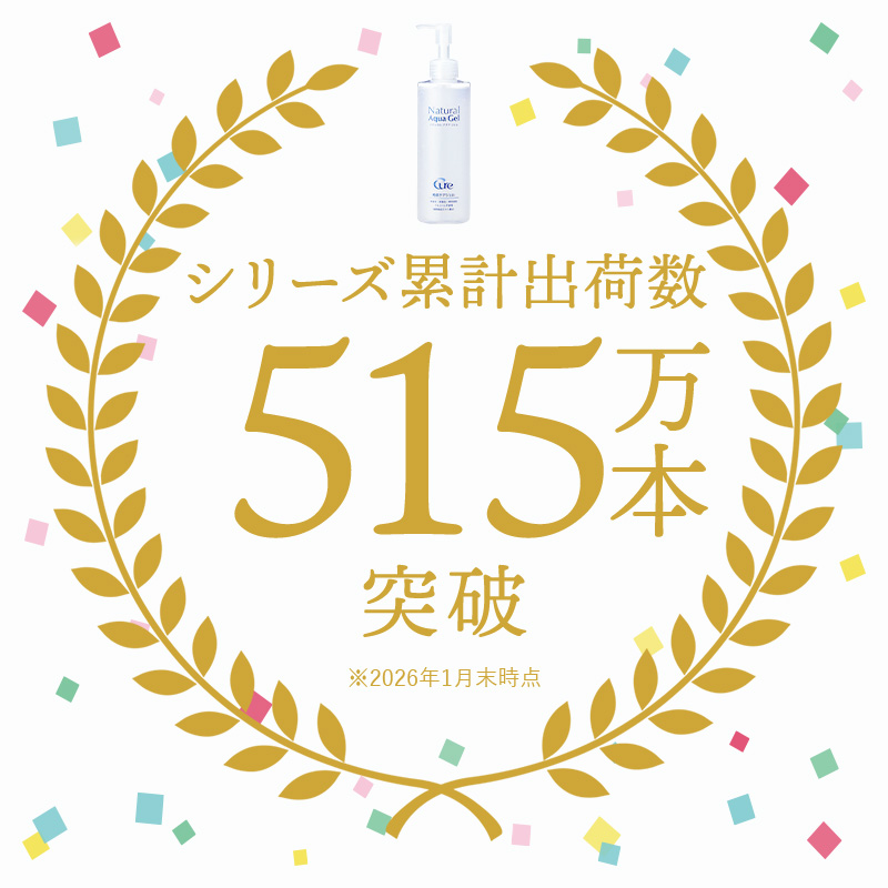 ナチュラルアクアジェル 250g【送料無料】