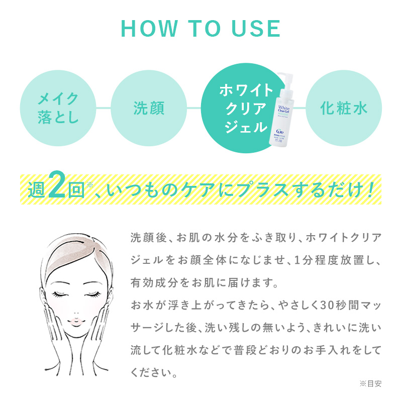 ホワイトクリアジェル 100g