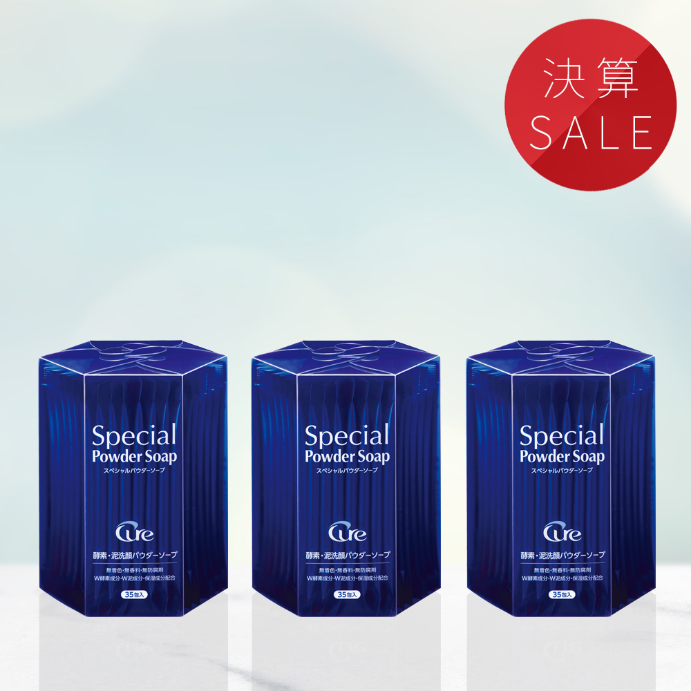 【決算SALE】スペシャルパウダーソープ 0.6g×35包×3個セット