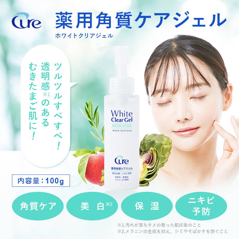 ホワイトクリアジェル 100g