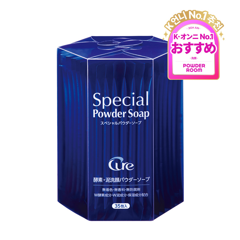 スペシャルパウダーソープ 0.6g×35包【送料無料】