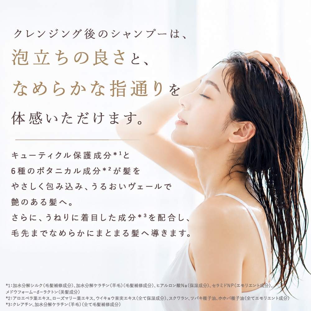 【新発売】Larét ラーレ リセットヘアクレンジング200mL【送料無料】