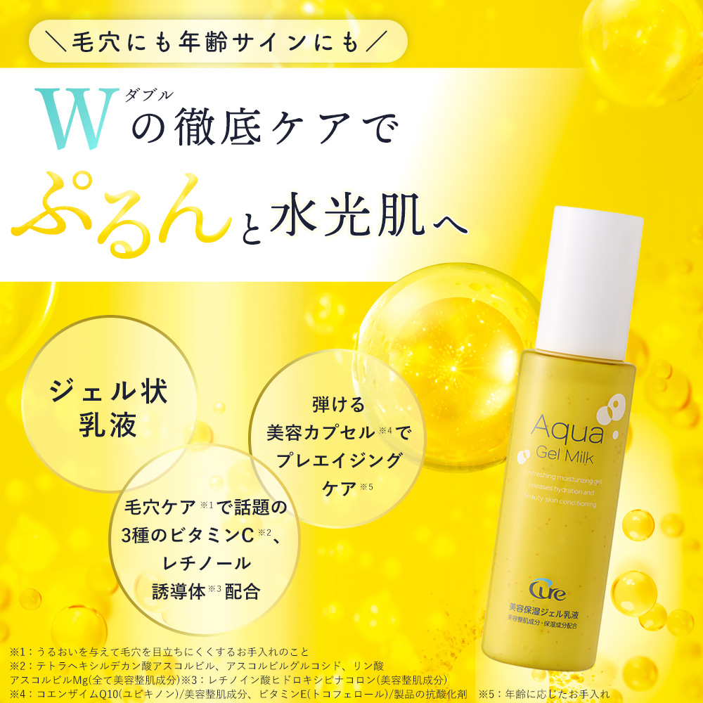 Cure公式オンラインショップ