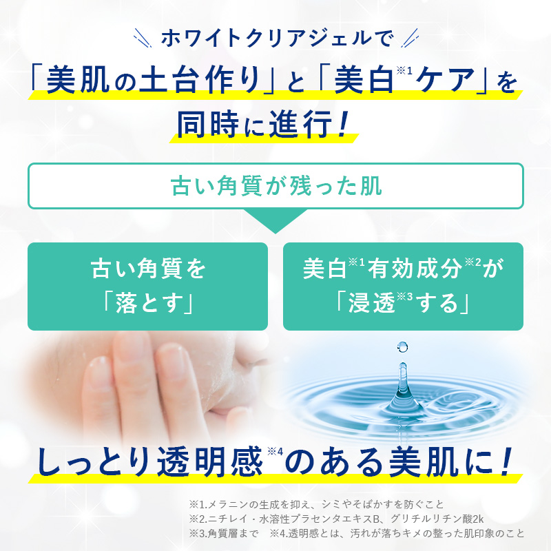 ホワイトクリアジェル 100g