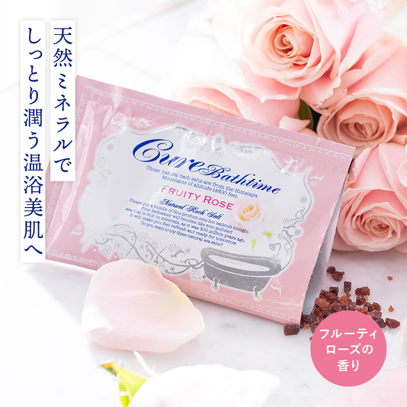 Cureバスタイム フルーティローズの香り 20g【ネコポス】