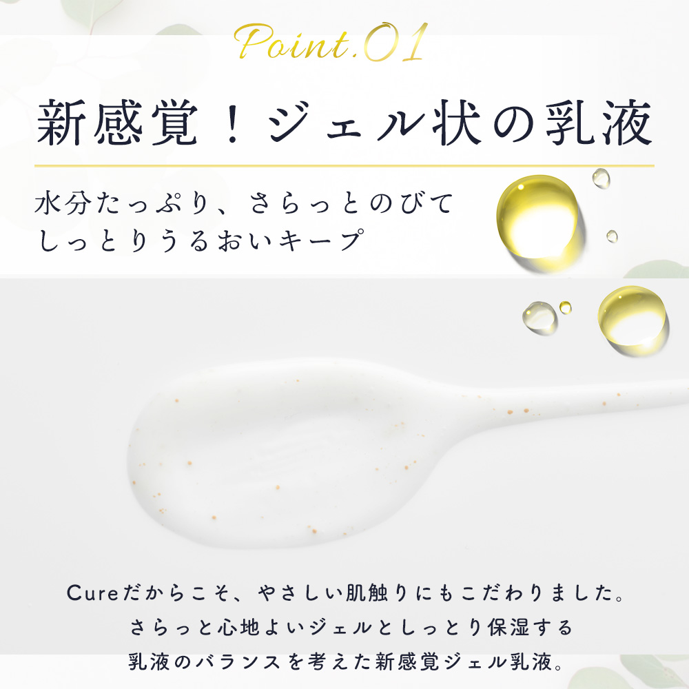 【新発売】アクアジェルミルク100ml【送料無料】