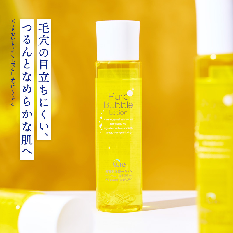 ピュアバブルローション190ml【送料無料】
