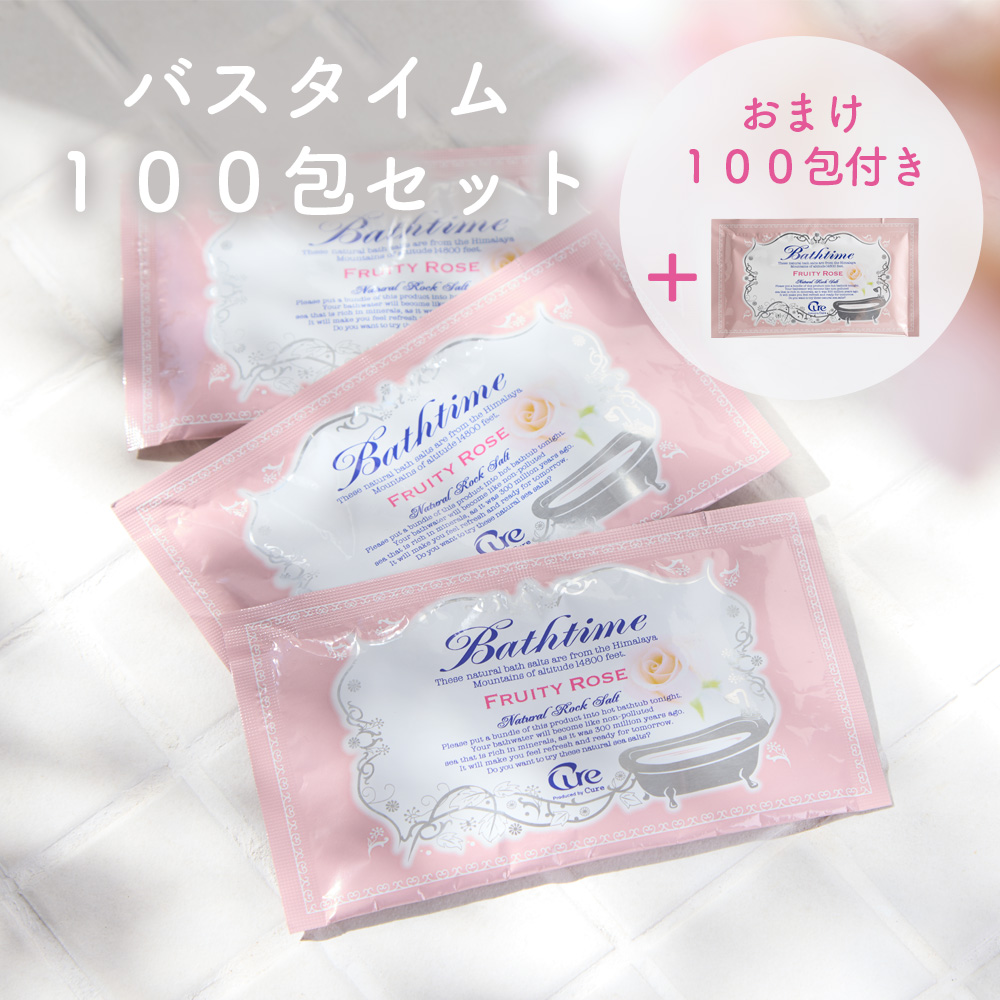 【おまけ100包付】バスタイム100包セット フルーティローズの香り【送料無料】
