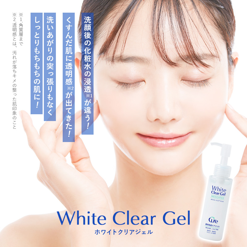 ホワイトクリアジェル 100g