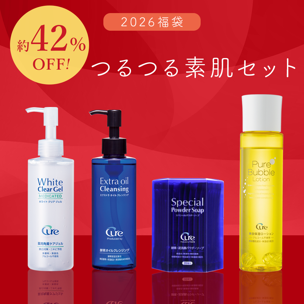 【2026福袋】つるつる素肌セット【送料無料】