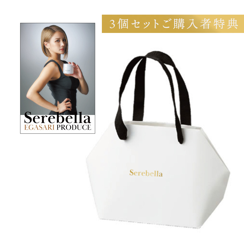 Serebella Body Scrab セレベラ ボディスクラブ 200g