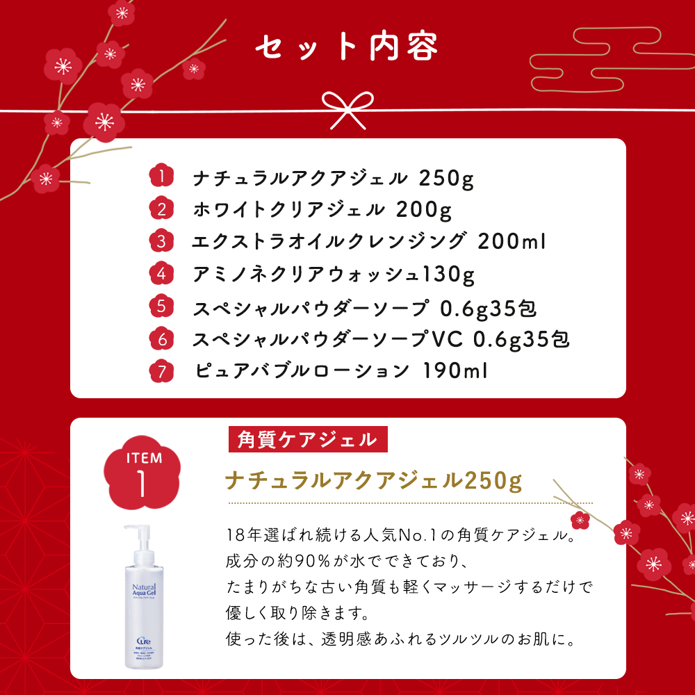 【2026福袋】豪華美肌セット【送料無料】