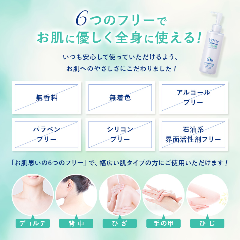 ホワイトクリアジェル 200g【送料無料】