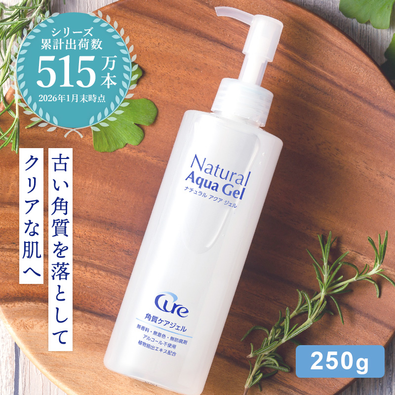 ナチュラルアクアジェル 250g【送料無料】