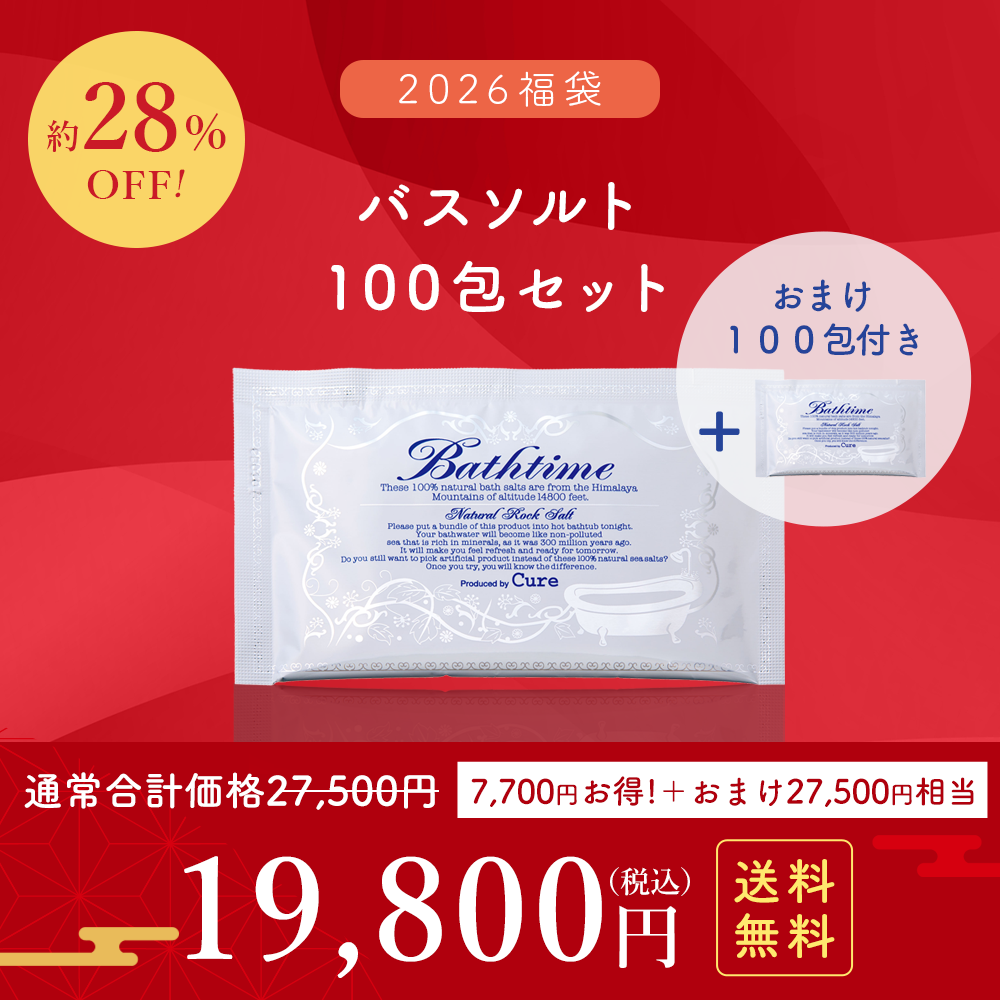 【2026福袋】【おまけ100包付】バスタイム100包セット【送料無料】