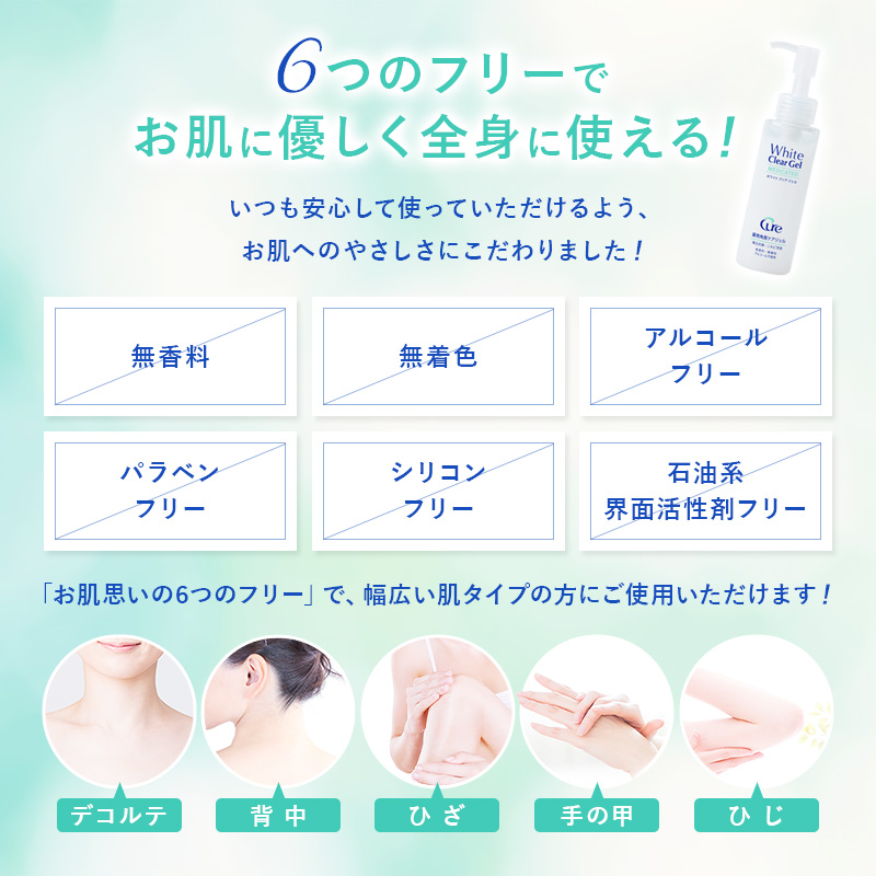 ホワイトクリアジェル 100g