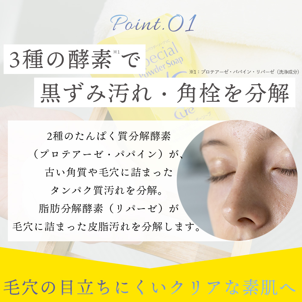 Cure公式オンラインショップ