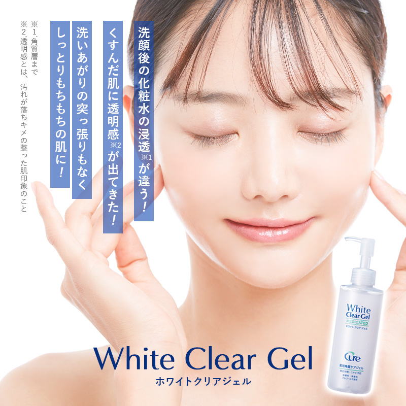 ホワイトクリアジェル 200g【送料無料】