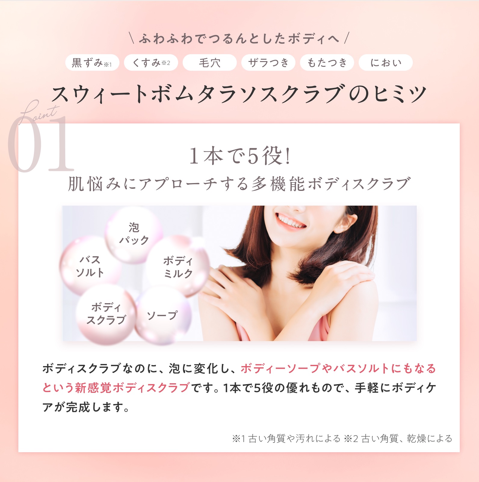 AGARISM Q+Me スウィートボムタラソスクラブ ピオニーブーケの香り【180g】