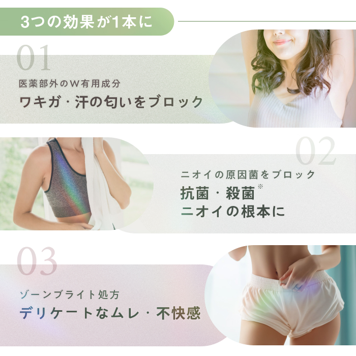 AGARISM Q＋Me スムースボム エチケットシャワー　ウッディムスクの香り
