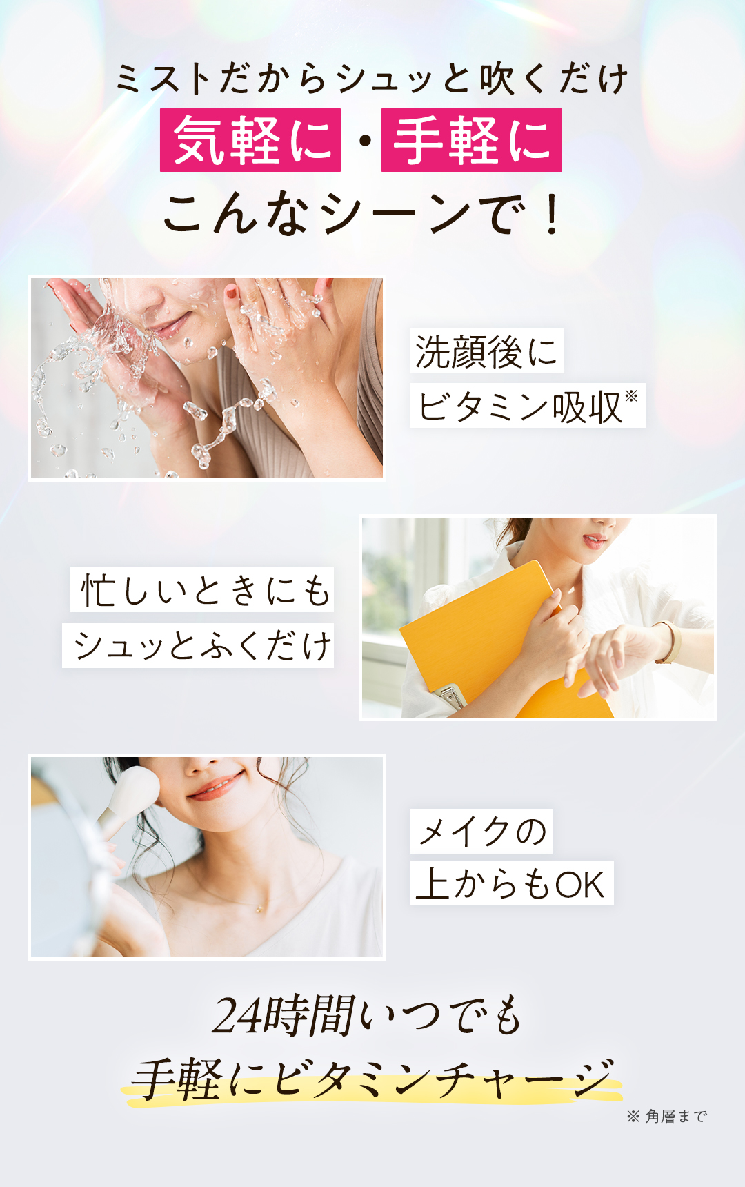 アカランプラス リンクルリペアミスト