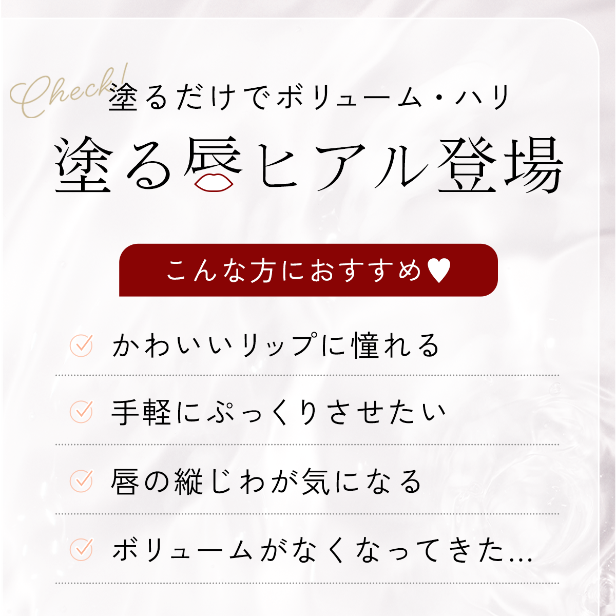 ボムショットリッププランパー(ロゼクリスタル)