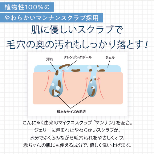 クッションジェルクレンジング_R
