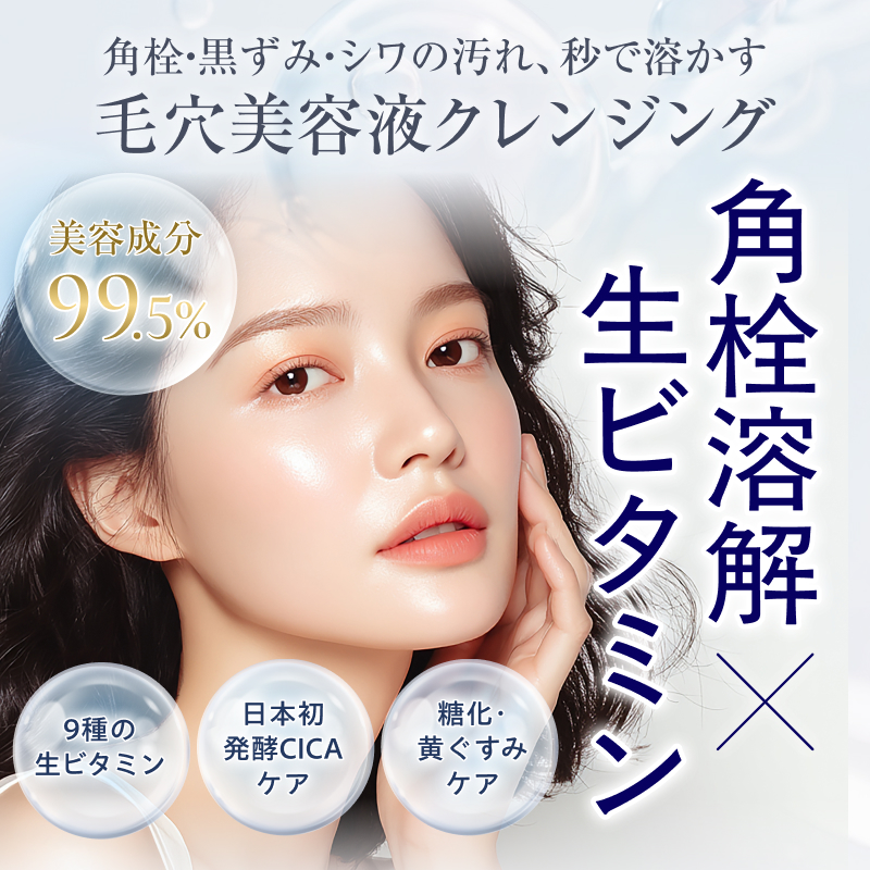 アカラン VCリペアクレンジングオイル 115ml