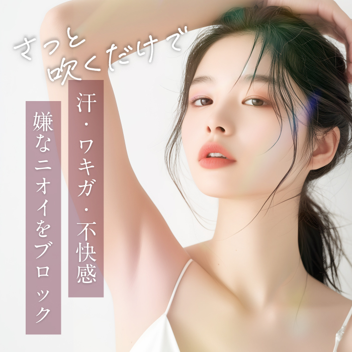 AGARISM Q＋Me スムースボム エチケットシャワー　ウッディムスクの香り