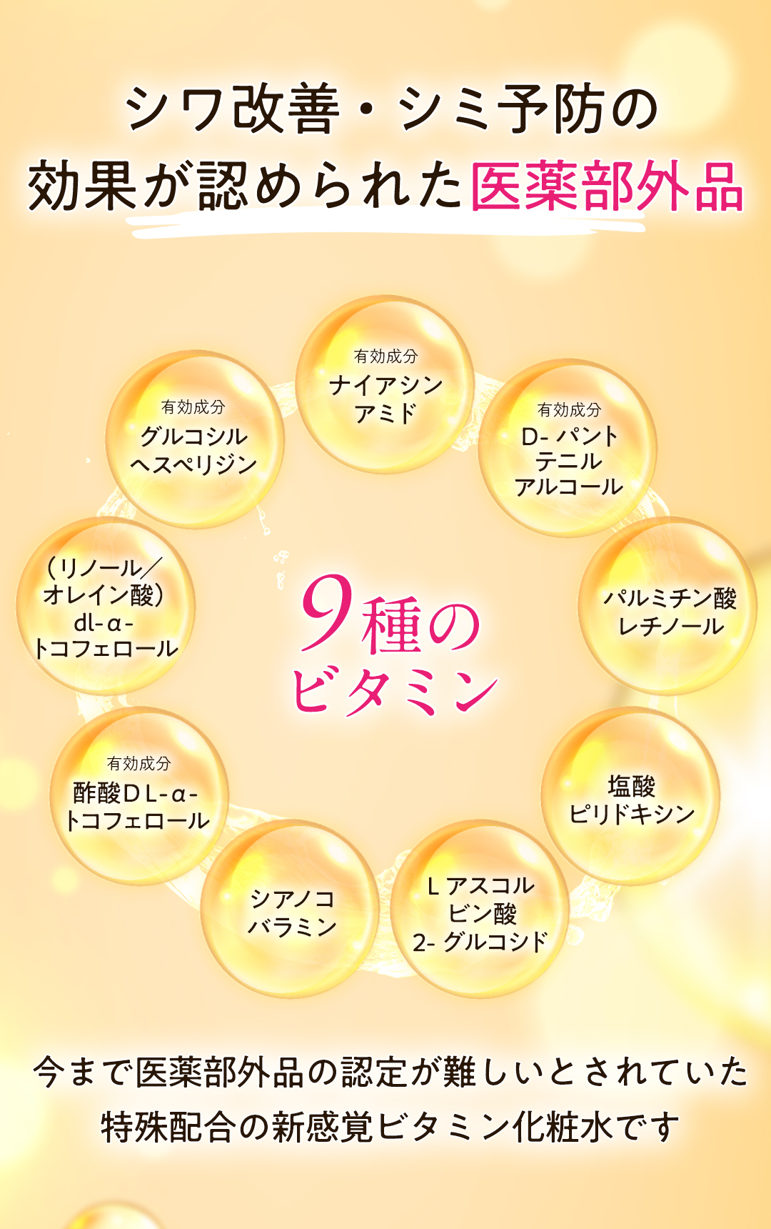 アカランプラス リンクルリペアミスト