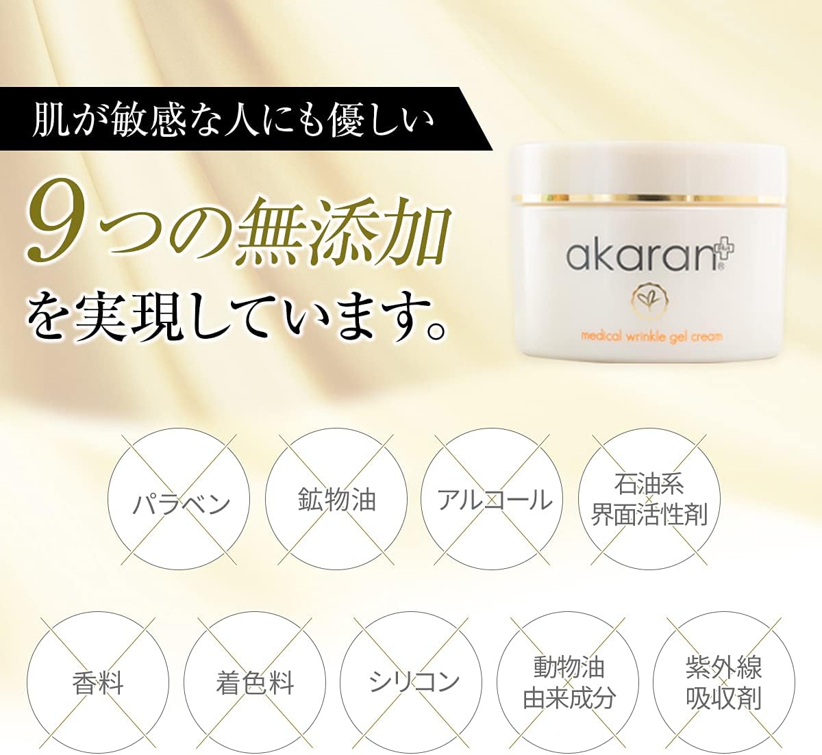 メディカルリンクルジェルクリーム 大容量250g