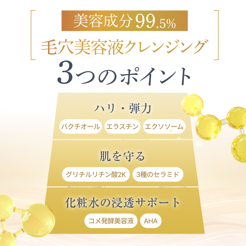 アカラン VCリペアクレンジングオイル 115ml