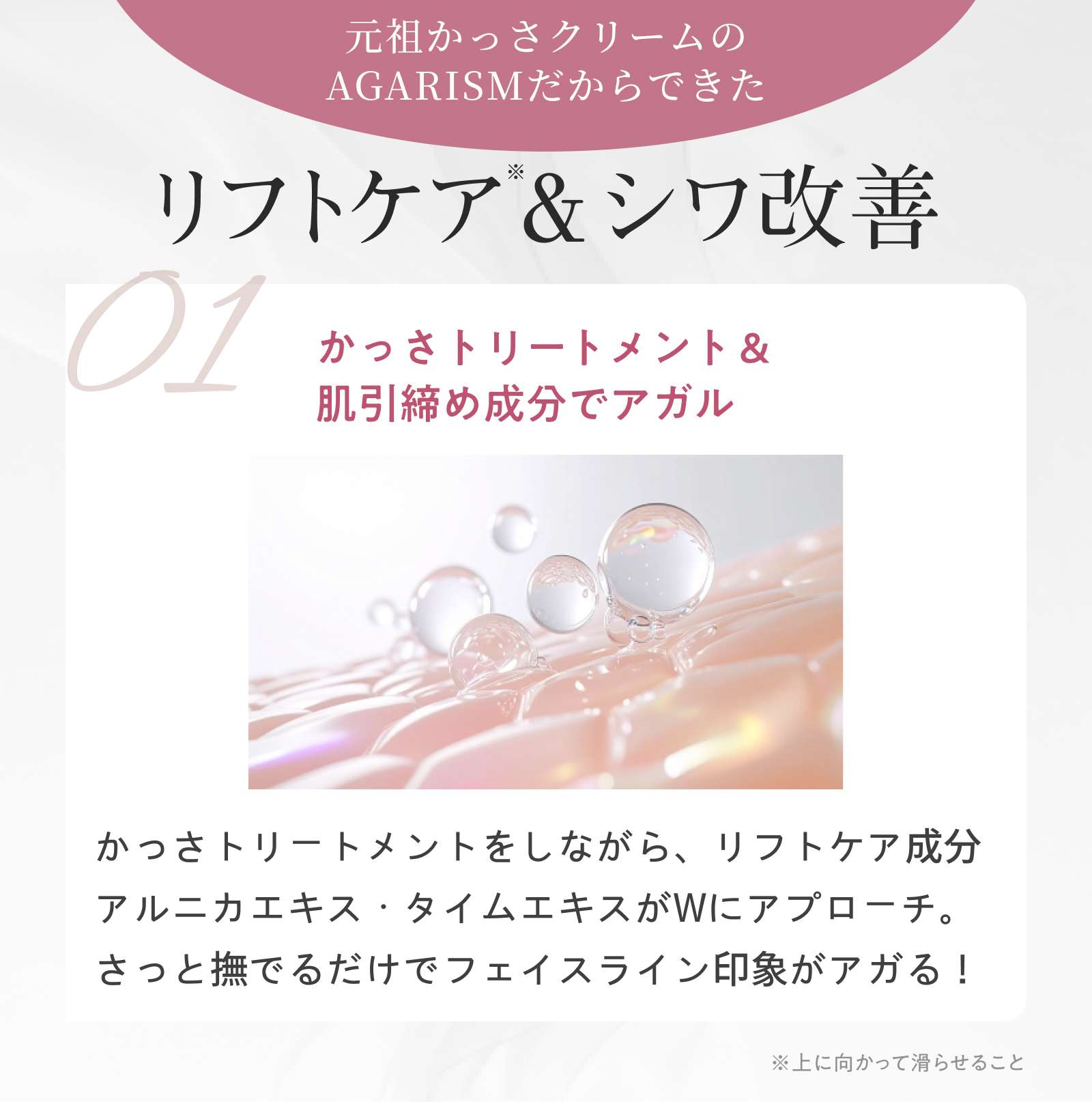 アガリズム リフティングショットモイスチャライザー 20ｇ