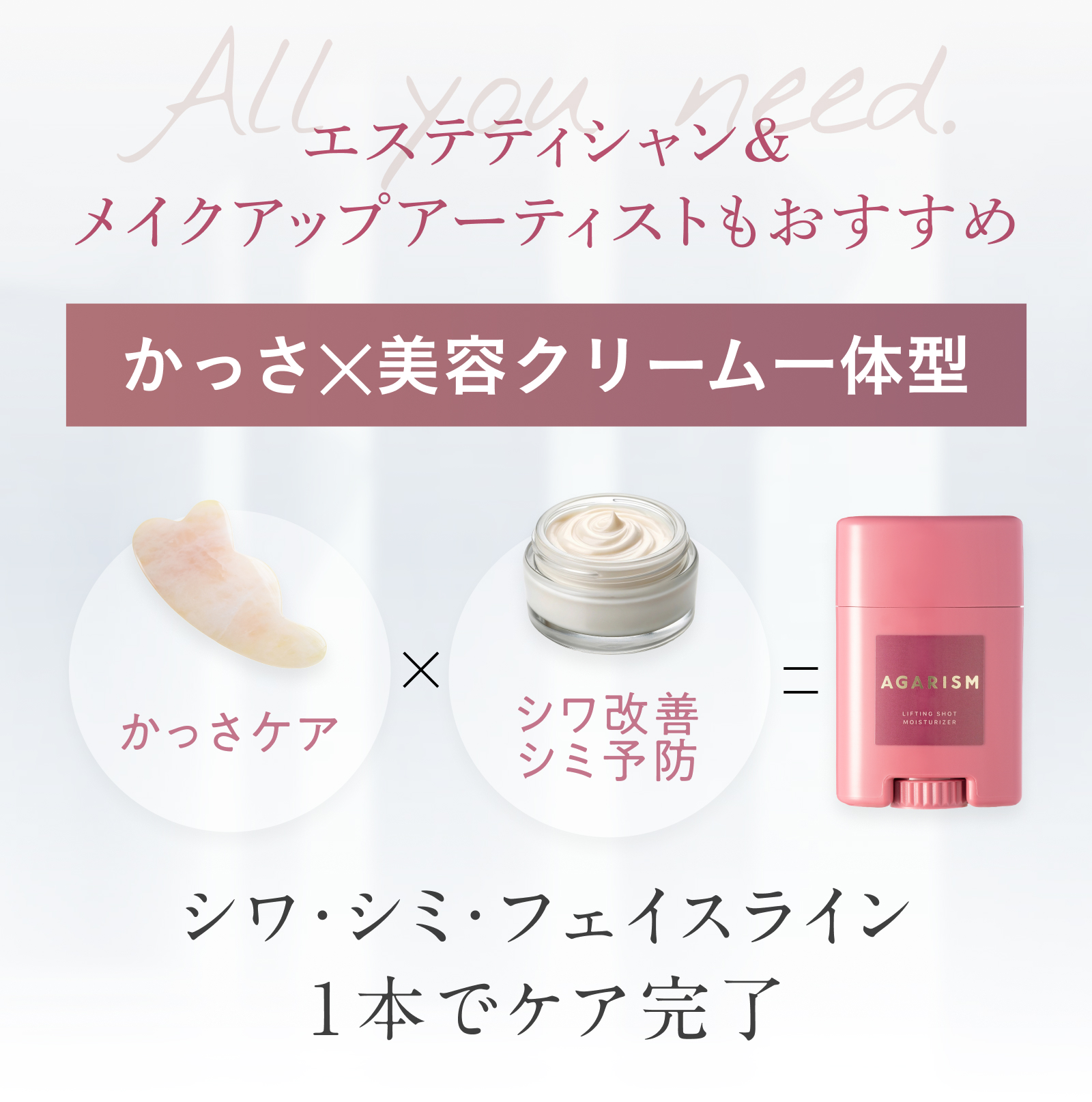 アガリズム リフティングショットモイスチャライザー 20ｇ