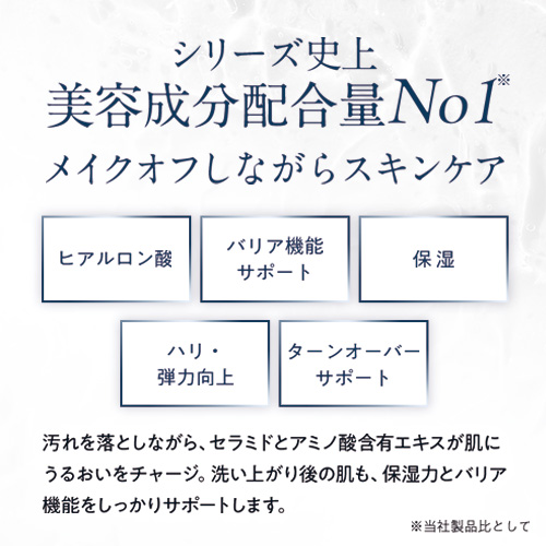 クッションジェルクレンジング_R