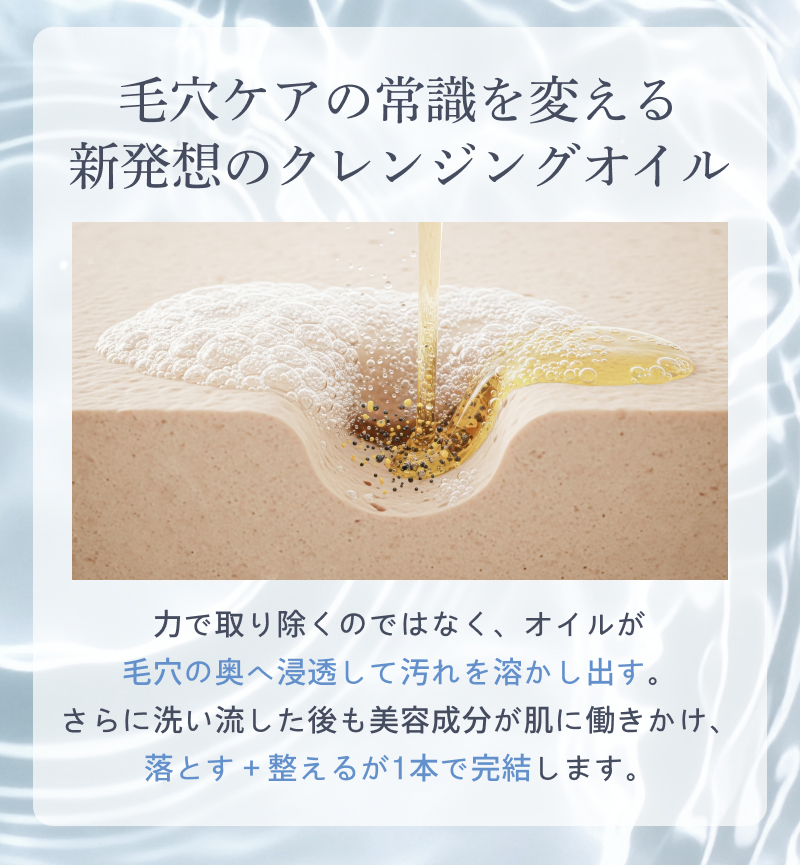 アカラン VCリペアクレンジングオイル 115ml