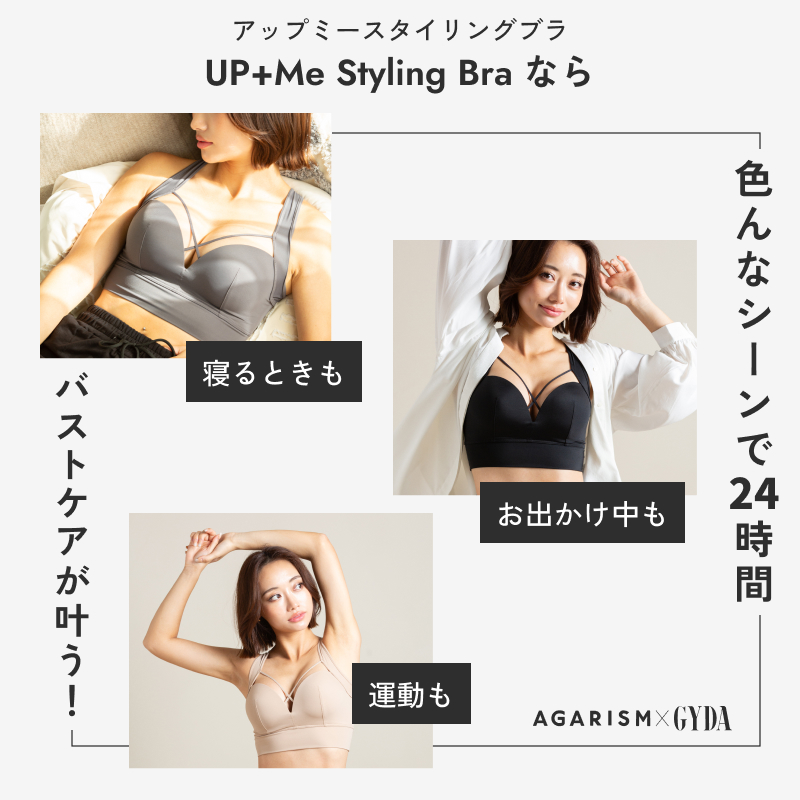 AGARISM×GYDA UP+Me スタイリングブラ　Lサイズ カラー: ブラック