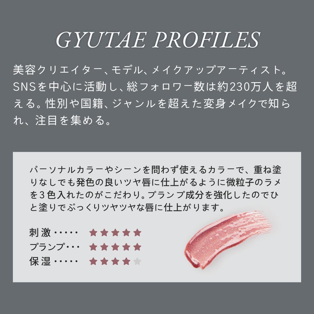 ボムショットリッププランパー(ロゼクリスタル)